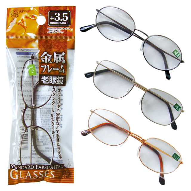 身の回り品 老眼鏡 拡大鏡 メガネケース 金属フレーム老眼鏡 ３ ５ 100均商品で経費削減 ぱちぱち通販