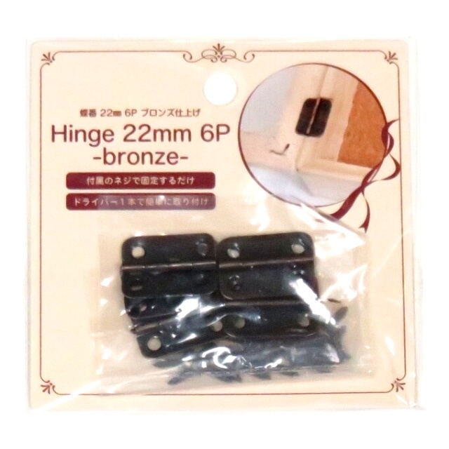 工具 資材 資材 蝶番２２ｍｍ６ｐブロンズ仕上げ 100均商品で経費削減 ぱちぱち通販