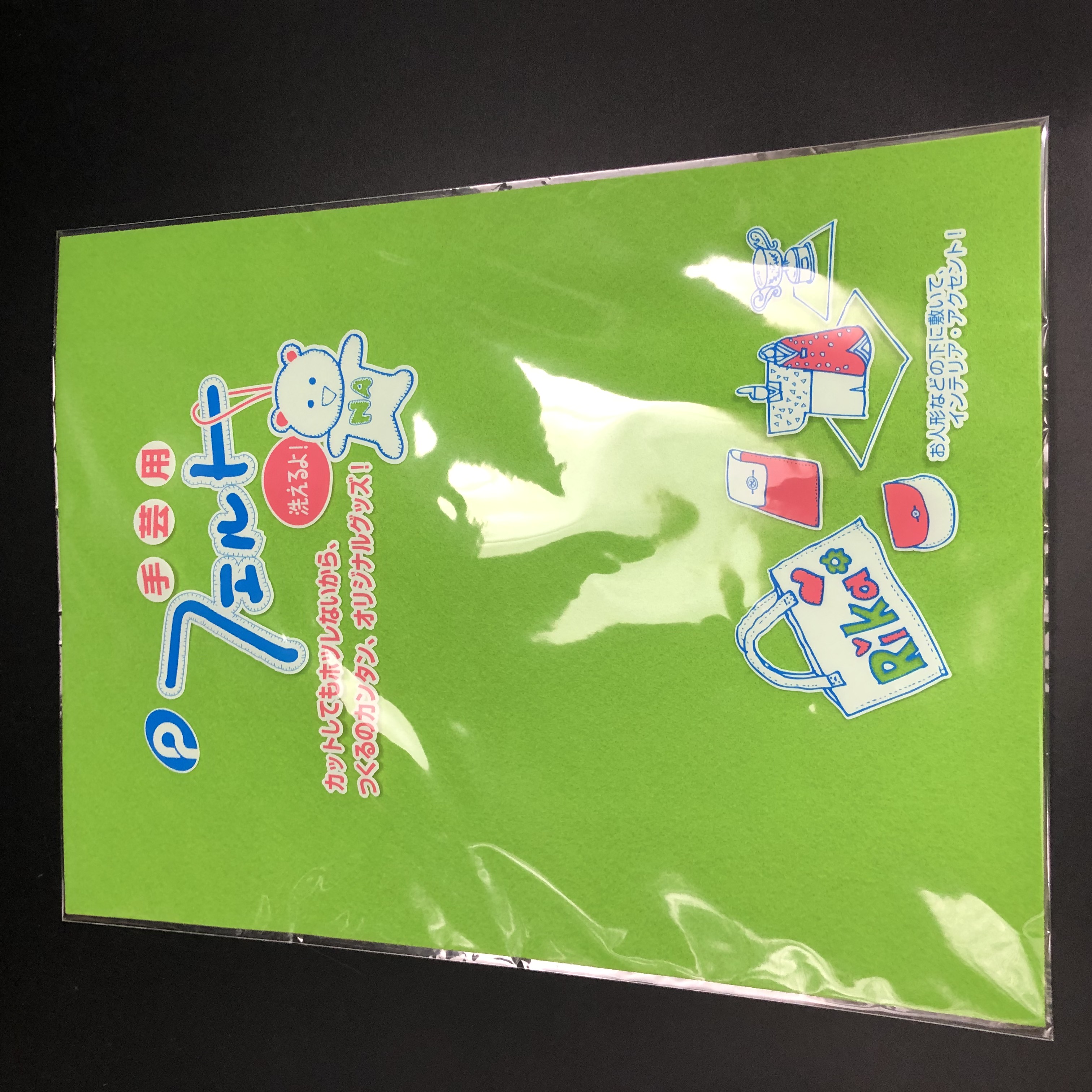 手芸用品 生地 手芸フェルト 黄緑 100均商品で経費削減 ぱちぱち通販