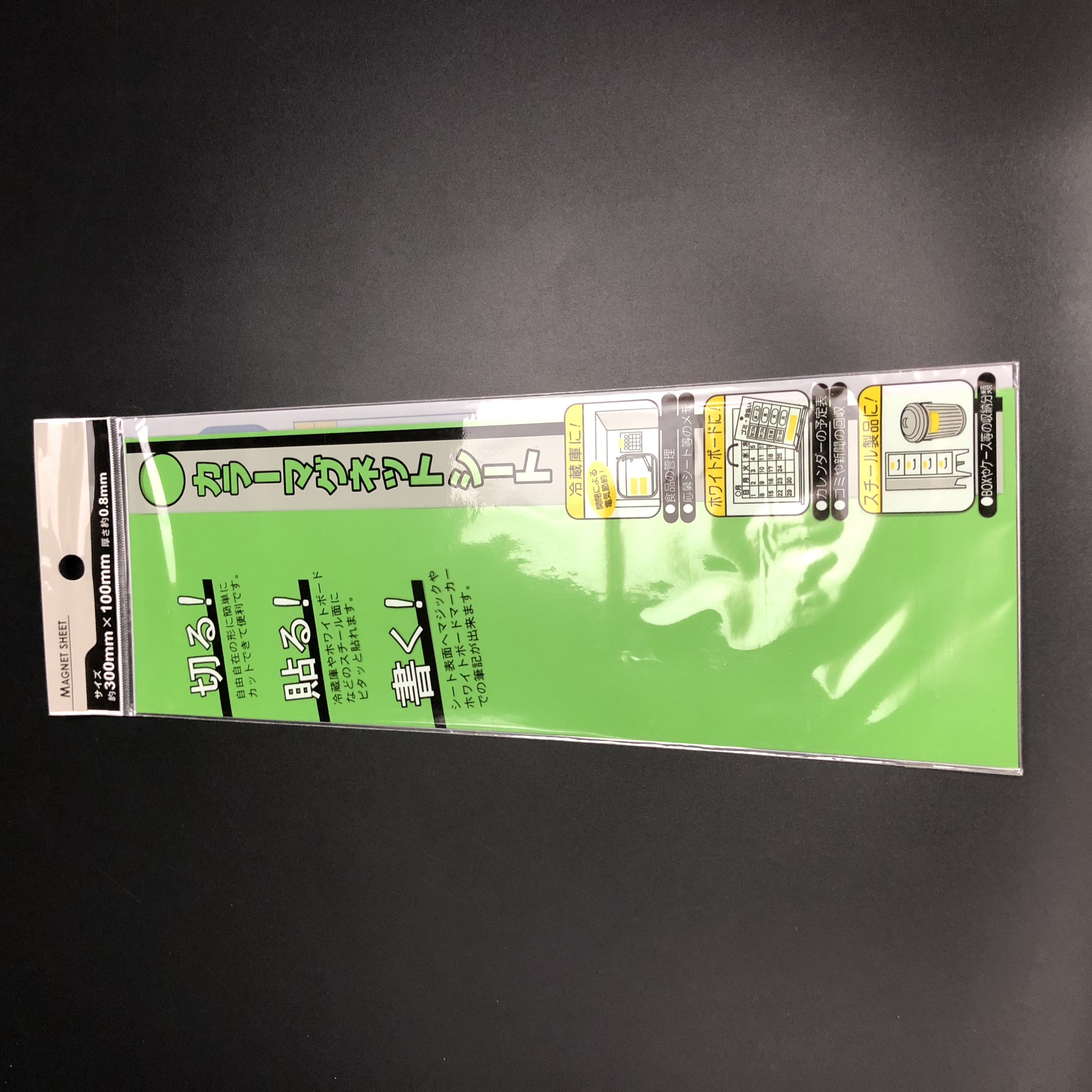 文具 事務用品 マグネット カラーマグネットシート 緑 100均商品で経費削減 ぱちぱち通販