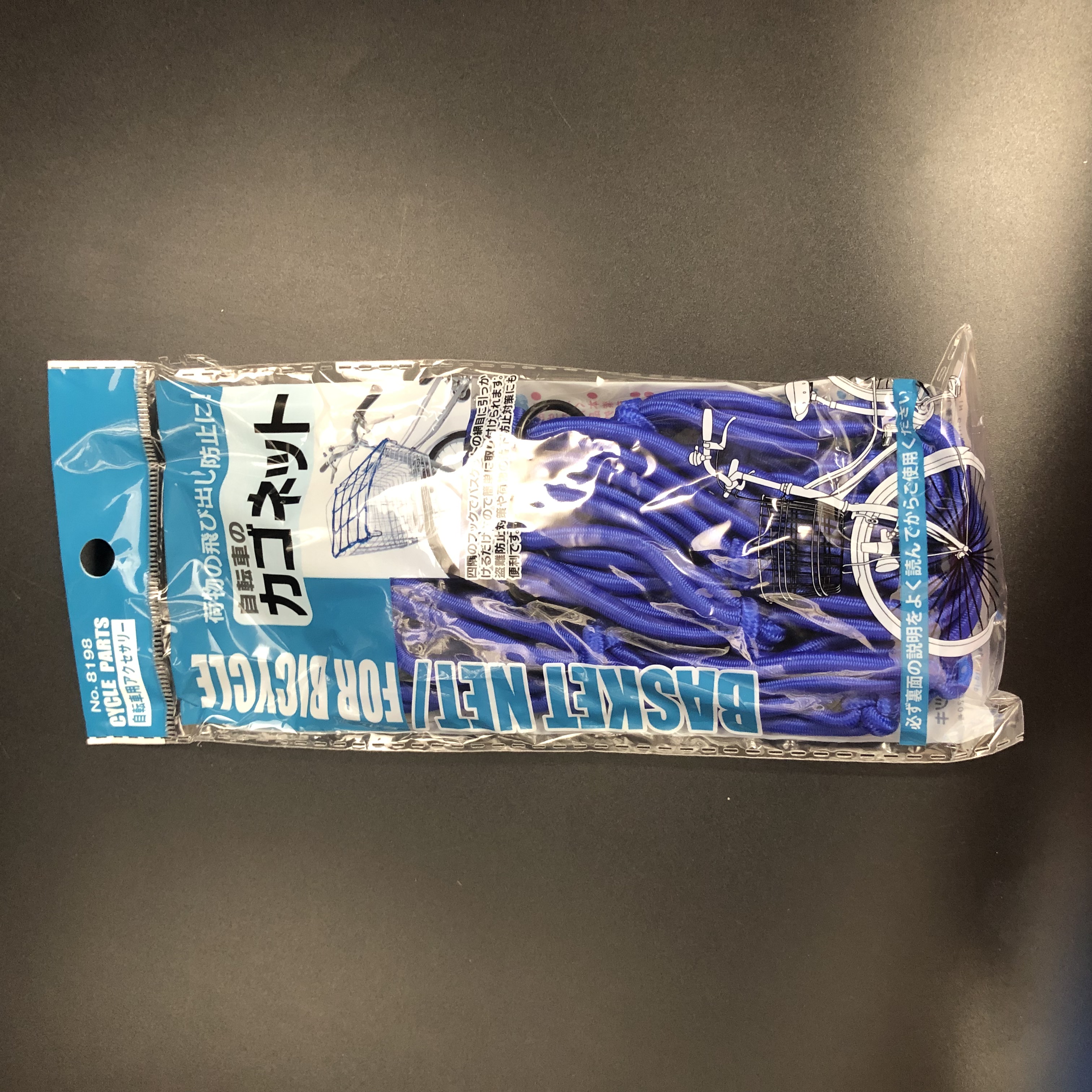 車 バイク 自転車用品 自転車 バイク用品 自転車のカゴネット ブルー 100均商品で経費削減 ぱちぱち通販