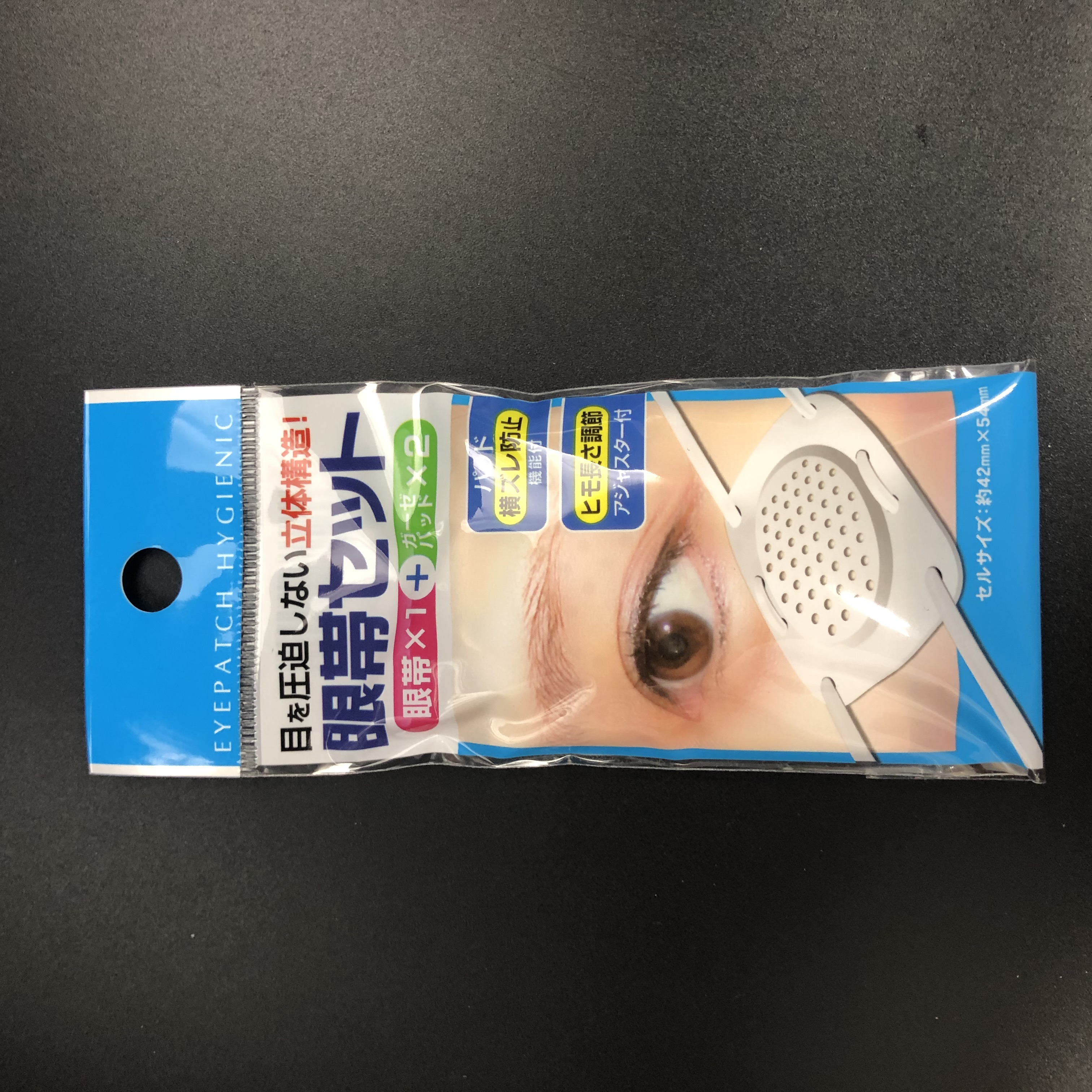 新作からsaleアイテム等お得な商品 満載 眼帯 ガーゼ O1saude Com Br