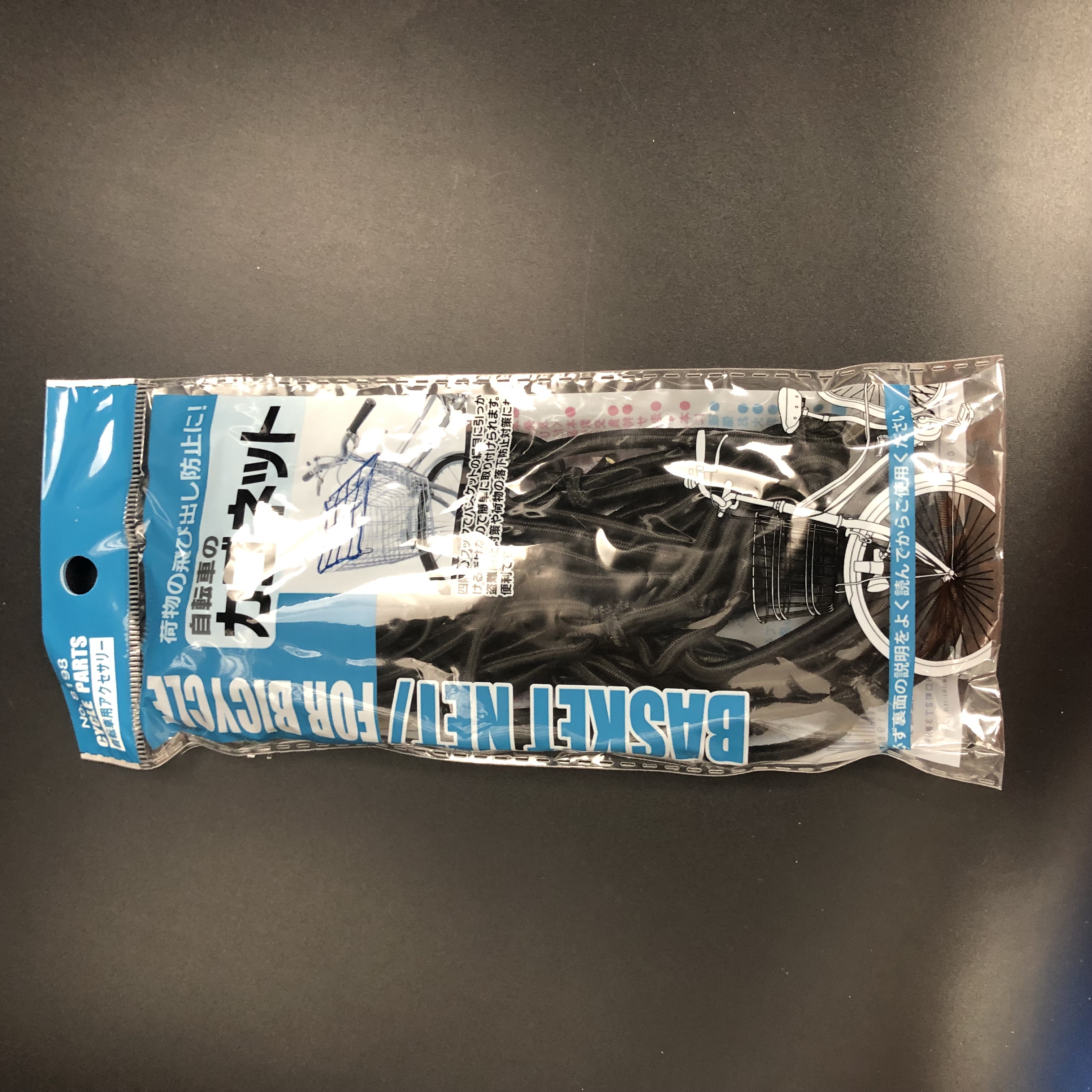 車 バイク 自転車用品 自転車 バイク用品 自転車のカゴネット ブラック 100均商品で経費削減 ぱちぱち通販