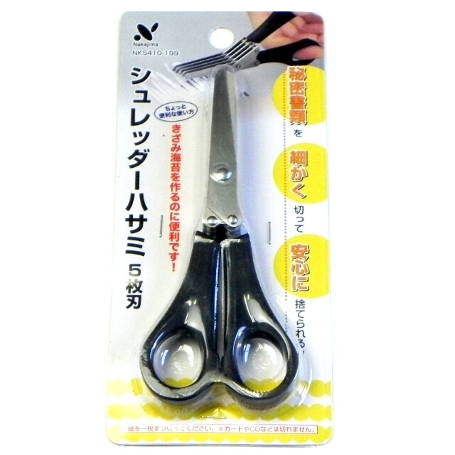 文具 事務用品 はさみ シュレッダーハサミ ５枚刃 100均商品で経費削減 ぱちぱち通販