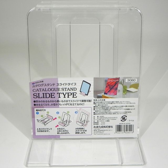 住まい フォトスタンド カタログスタンド イーゼル カタログスタンドスライドタイプ 100均商品で経費削減 ぱちぱち通販