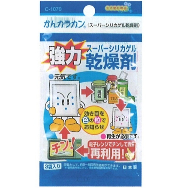キッチン用品 収納用品 かんカラカン乾燥剤 100均商品で経費削減 ぱちぱち通販