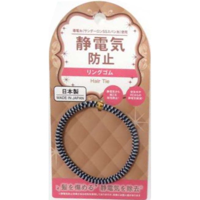 美容 コスメ ヘアー 静電気防止リングゴム ブラック 100均商品で経費削減 ぱちぱち通販