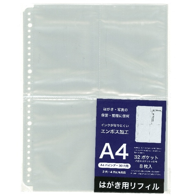文具 ホルダー アルバム ファイルケース a4 バインダーリフィルはがき用 8p 100均商品で経費削減 ぱちぱち通販 文具 ホルダー アルバム ファイルケース a4 バインダーリフィルはがき用 8p 100均商品で経費削減 ぱちぱち通販