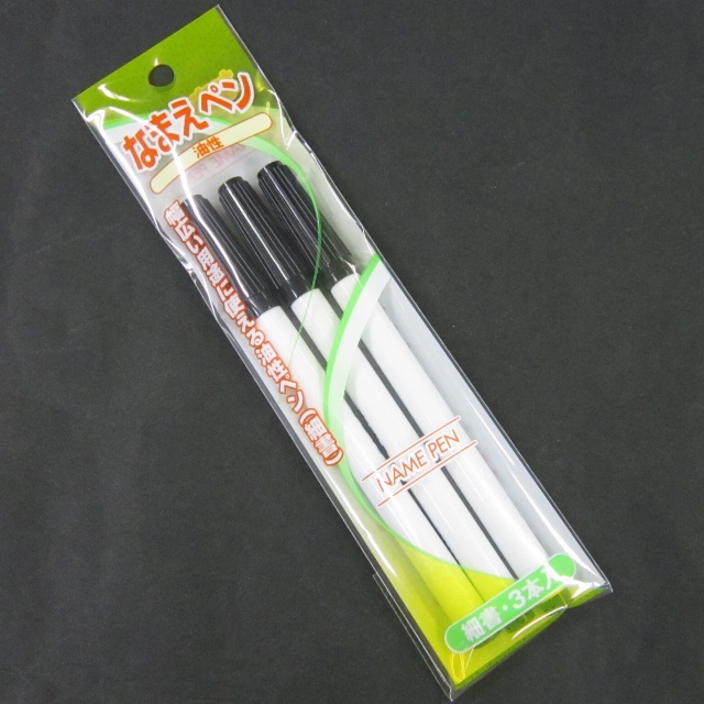文具 筆記用具 マジック 名前ペン ３ｐ 100均商品で経費削減 ぱちぱち通販