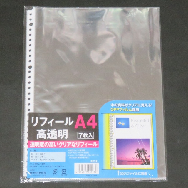 文具 ファイル ホルダー アルバム リフィルホルダー 高透明 ａ４ ７枚 ３０穴 100均商品で経費削減 ぱちぱち通販