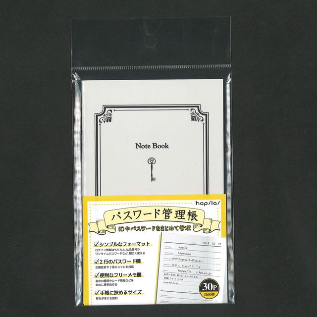 お手軽価格で贈りやすい パスワード管理帳