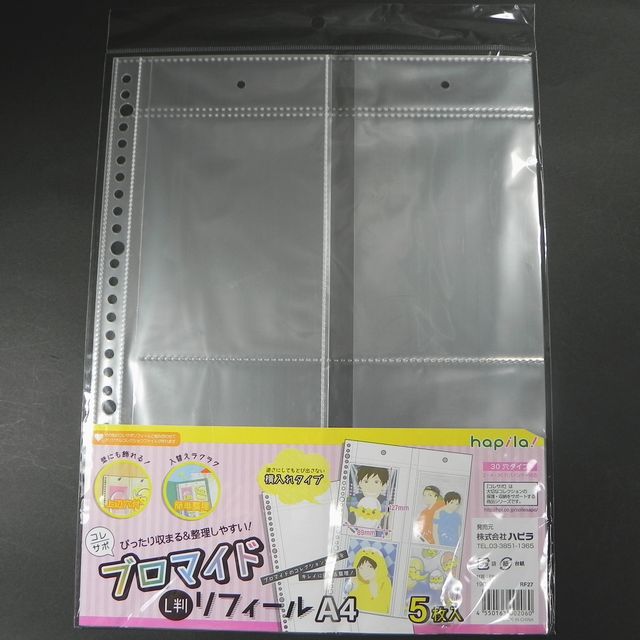 文具 ファイル ホルダー アルバム ファイルケース リフィール写真 ｌ判 ５枚入 100均商品で経費削減 ぱちぱち通販