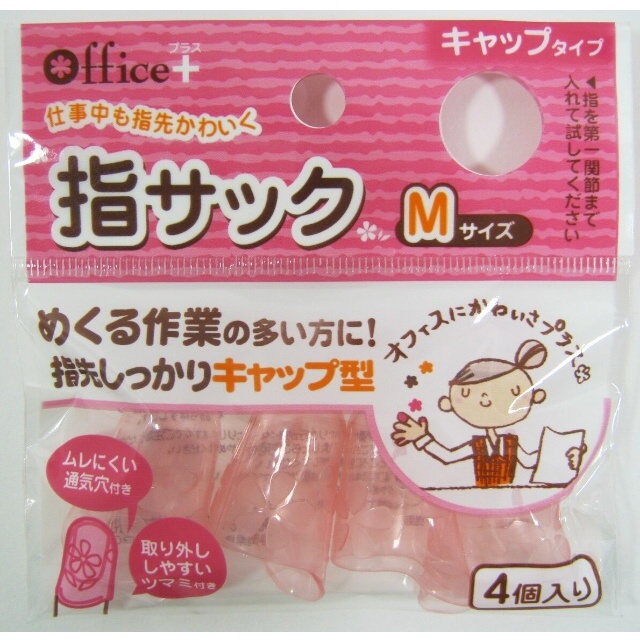 文具 事務用品 指サック 下敷き プッシュピン リング シリコン指サックキャップ型 ｍ 100均商品で経費削減 ぱちぱち通販