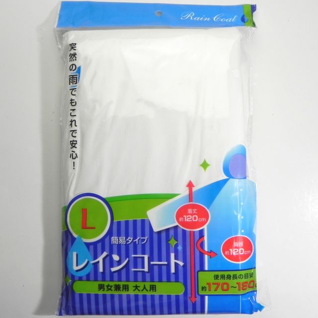トラベル 雨用グッズ レインコート l 100均商品で経費削減 ぱちぱち通販 トラベル 雨用グッズ レインコート l 100均商品で経費削減 ぱちぱち通販