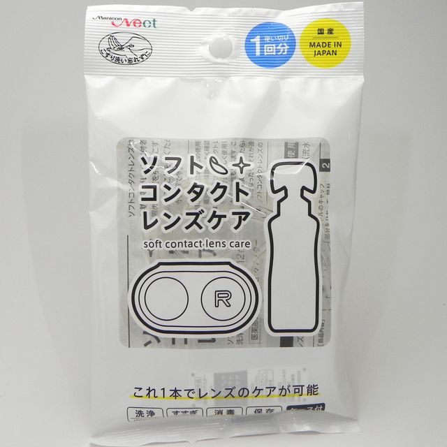 医療介護施設様向け コンタクト ソフトコンタクトレンズケア 100均商品で経費削減 ぱちぱち通販 医療介護施設様向け コンタクト ソフトコンタクトレンズケア 100均商品で経費削減 ぱちぱち通販