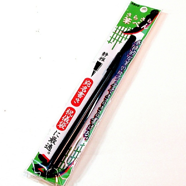 文具 シャープペンシル 多機能ペン 筆ペン 静雅 100均商品で経費削減 ぱちぱち通販 文具 シャープペンシル 多機能ペン 筆ペン 静雅 100均商品で経費削減 ぱちぱち通販