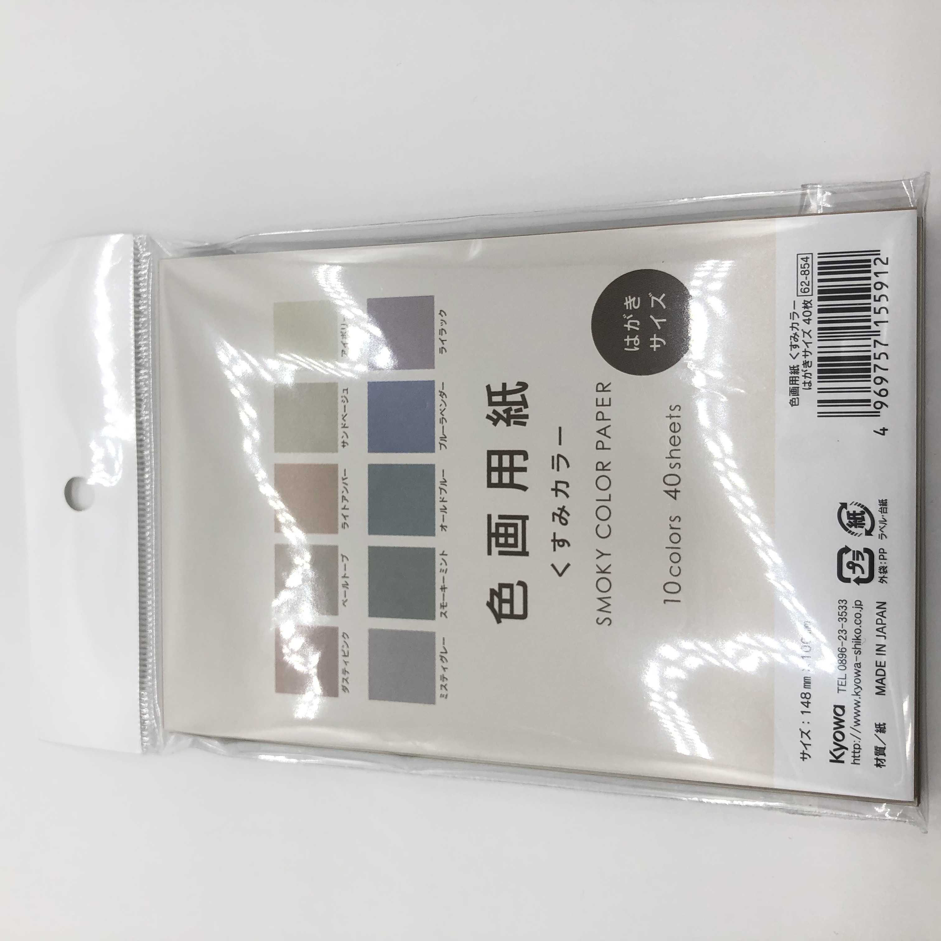 文具 学童文具 画用紙 ケント紙 色画用紙くすみカラーはがきサイズ 100均商品で経費削減 ぱちぱち通販