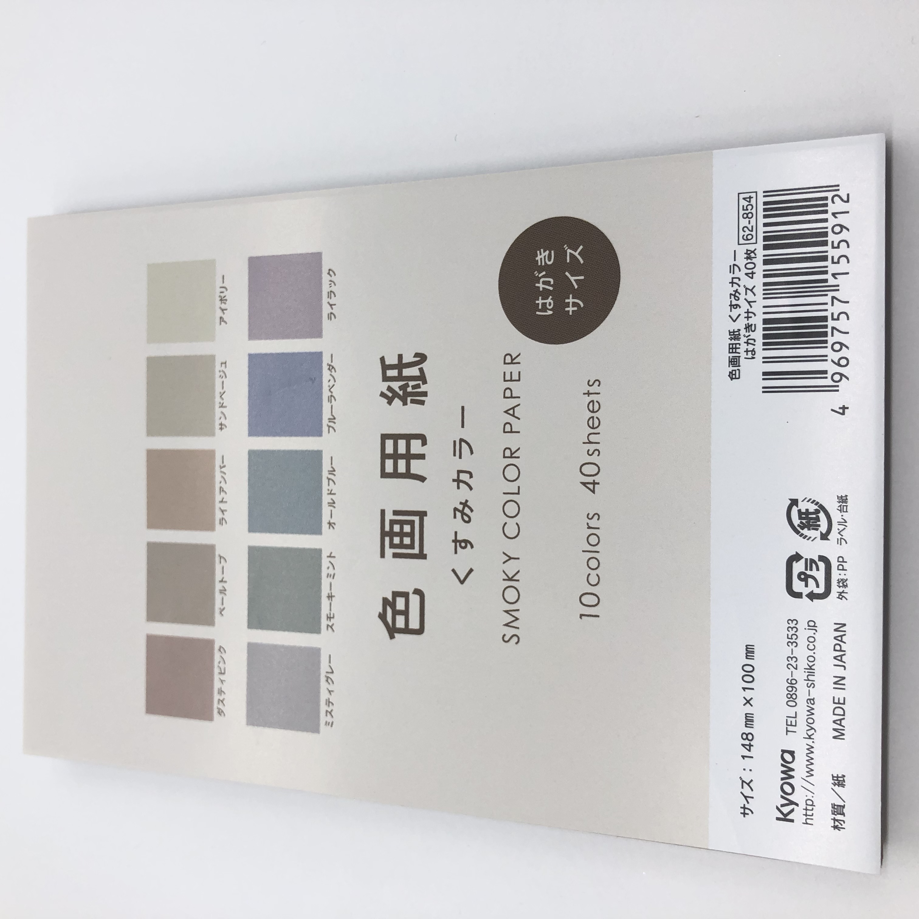 文具 学童文具 画用紙 ケント紙 色画用紙くすみカラーはがきサイズ 100均商品で経費削減 ぱちぱち通販