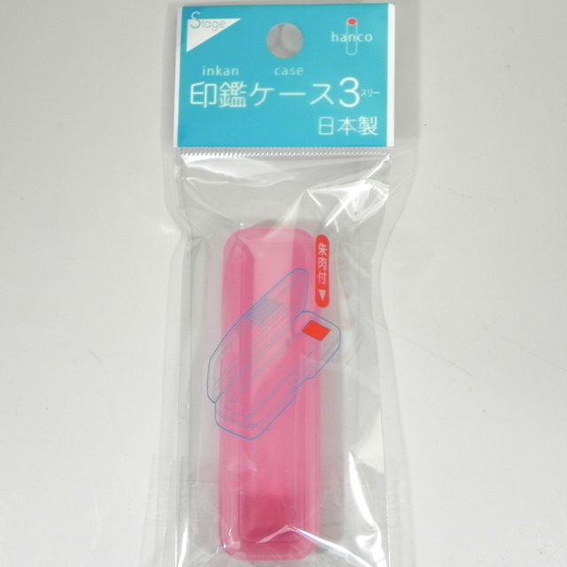 学校法人様向け 印鑑 スタンプ 印鑑ケース3 ピンク 100均商品で経費削減 ぱちぱち通販 学校法人様向け 印鑑 スタンプ 印鑑ケース3 ピンク 100均商品で経費削減 ぱちぱち通販