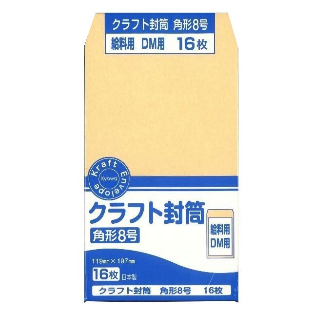 文具 紙文具 便箋 封筒 クラフト封筒 角8 16枚入 100均商品で経費削減 ぱちぱち通販 文具 紙文具 便箋 封筒 クラフト封筒 角8 16枚入 100均商品で経費削減 ぱちぱち通販
