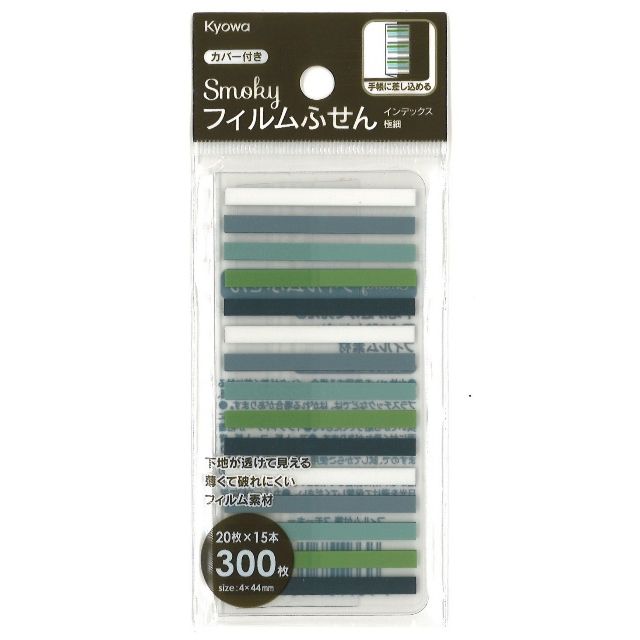 文具 ふせん フィルム付箋極細 スモーキー 100均商品で経費削減 ぱちぱち通販 文具 ふせん フィルム付箋極細 スモーキー 100均商品で経費削減 ぱちぱち通販