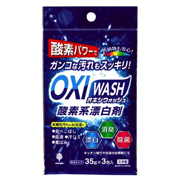 洗濯 洗濯洗剤 オキシウォッシュ酸素系漂白剤 ３５ｇ３ｐ 100均商品で経費削減 ぱちぱち通販