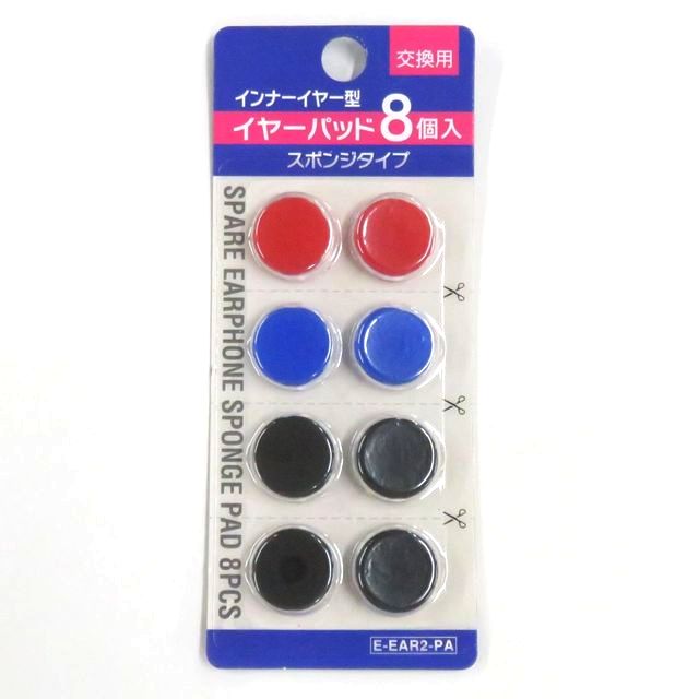 スマートフォン Pc イヤホン イヤホンパッドスポンジタイプ 8個入 100均商品で経費削減 ぱちぱち通販 スマートフォン Pc イヤホン イヤホンパッドスポンジタイプ 8個入 100均商品で経費削減 ぱちぱち通販