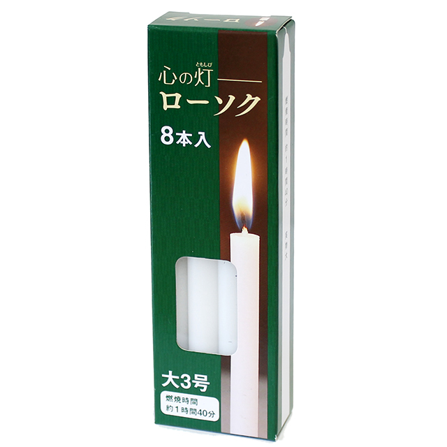 喫煙具 ろうそく 線香 ろうそく 線香 ともしびローソク ３号 ８本入 100均商品で経費削減 ぱちぱち通販