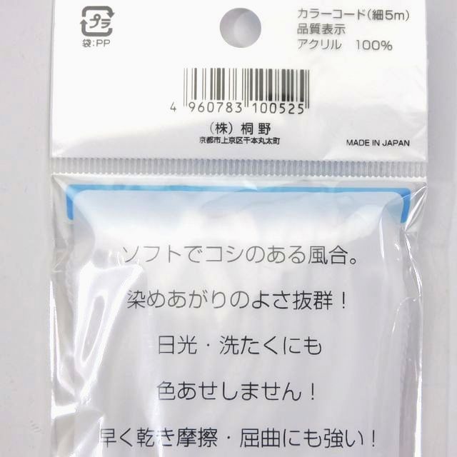 手芸用品 紐 カラーコード 細5m グレー 100均商品で経費削減 ぱちぱち通販