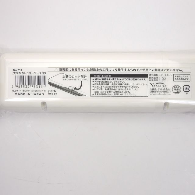 キッチン用品 はし フォーク スプーン スプーン 丈夫なカトラリーケース ホワイト 100均商品で経費削減 ぱちぱち通販