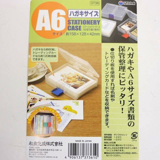 学校法人様向け 収納用品 カバー スタンド ａ６ ステーショナリーケース仕切り付 グリーン 100均商品で経費削減 ぱちぱち通販
