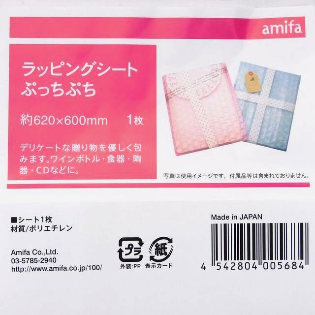 ラッピング用品 リボン モール ラッピングシートぷっちぷち ブルー 100均商品で経費削減 ぱちぱち通販