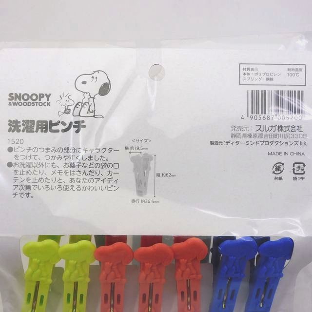 洗濯 ピンチハンガー スヌーピー ピンチ 7p 100均商品で経費削減 ぱちぱち通販