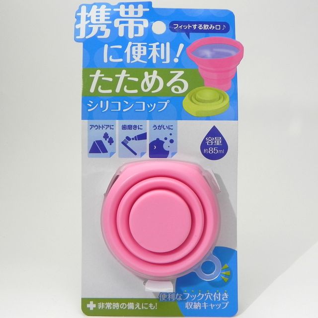 衛生 オーラルケア ハブラシ 歯間ブラシ たためるシリコンコップ フック穴付き ピンク 100均商品で経費削減 ぱちぱち通販 衛生 オーラルケア ハブラシ 歯間ブラシ たためるシリコンコップ フック穴付き ピンク 100均商品で経費削減 ぱちぱち通販