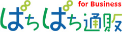 ぱちぱち通販