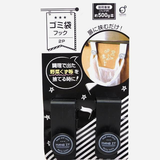 フック 引っ掛け クリップフック ゴミ袋フック 2p ブラック 100均商品で経費削減 ぱちぱち通販