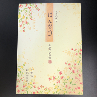 文具 紙文具 便箋 封筒 100均商品で経費削減 ぱちぱち通販