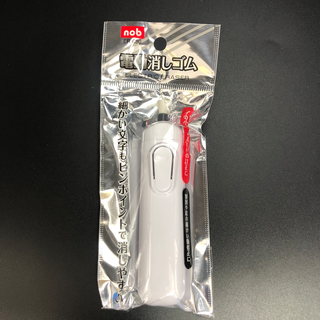文具 えんぴつ 鉛筆削り 消しゴム キャップ 100均商品で経費削減 ぱちぱち通販