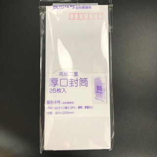 文具 便箋 封筒 100均商品で経費削減 ぱちぱち通販