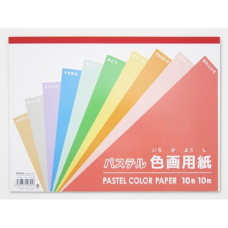 文具 画用紙 ケント紙 100均商品で経費削減 ぱちぱち通販