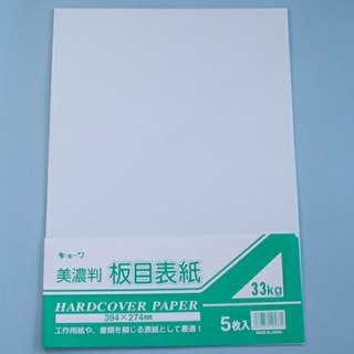 文具 画用紙 ケント紙 100均商品で経費削減 ぱちぱち通販