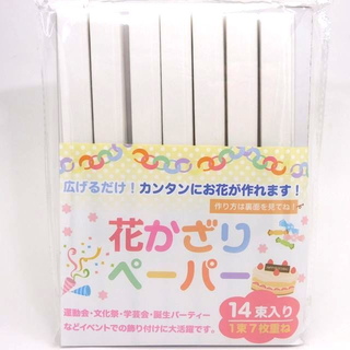 玩具 100均商品で経費削減 ぱちぱち通販