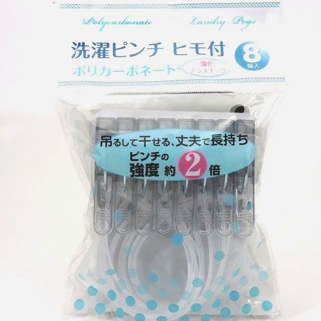 洗濯 ピンチハンガー ポリカー洗濯ピンチ ヒモ付 8p 100均商品で経費削減 ぱちぱち通販