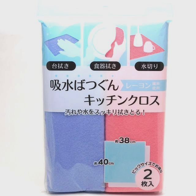 キッチン用品 :: 台所用品 :: ふきん :: 吸水ばつぐんキッチンクロス