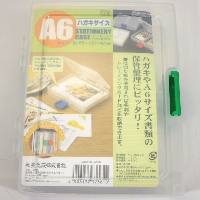 ａ６ ステーショナリーケース仕切り付 グリーン