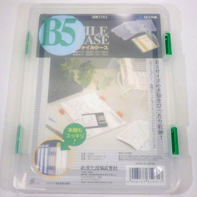 文具 ホルダー アルバム ファイルケース ｂ５ ファイルケース グリーン 100均商品で経費削減 ぱちぱち通販