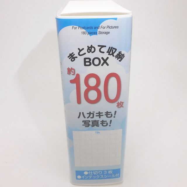 文具 レターセット ハガキ ハガキ 写真収納ボックス 180枚 ホワイト 100均商品で経費削減 ぱちぱち通販 文具 レターセット ハガキ ハガキ 写真収納ボックス 180枚 ホワイト 100均商品で経費削減 ぱちぱち通販