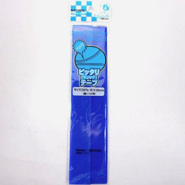 工具 資材 テープ マジックテープ25mm cm ブルー 100均商品で経費削減 ぱちぱち通販