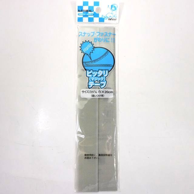 工具 資材 テープ マジックテープ25mm cm グレー 100均商品で経費削減 ぱちぱち通販