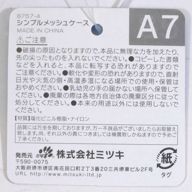 ぱちぱち通販